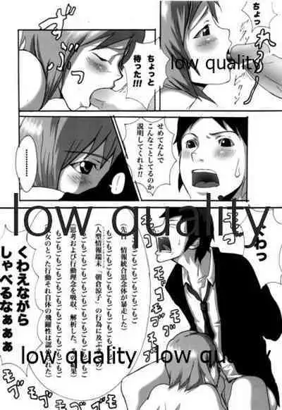 (長門祭「大好き」) [比較的シンプルなパンティ (桜瀬月朱、ちゃっぱ∞、わさびからし)] 3人でしょでしょ! (涼宮ハルヒの憂鬱)