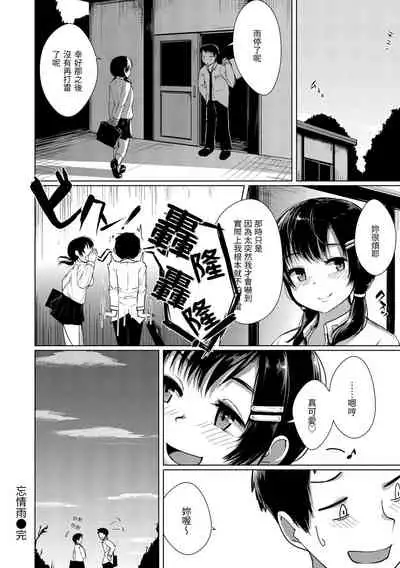 [Satsuki Neko] Seinaru Otome-tachi | 神聖性處女 [Chinese] [Digital]