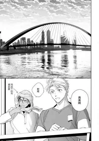 [Kurata Itsuko] Amber Vanilla no Hanayome | 琥珀香草的新娘 Ch. 1-2 [Chinese] [拾荒者汉化组] [Digital]