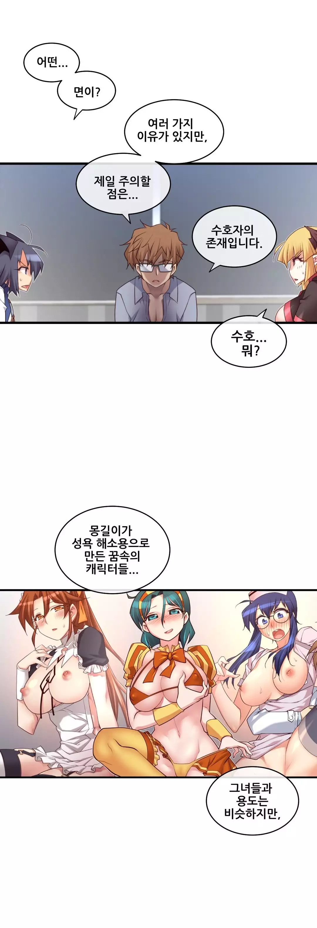 Master in My Dreams Ch.90-117