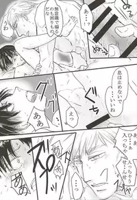 (Souyoku no Kizuna 4) [tateyure, Wink Moon (Shirokuro, Runabin)] Dare ni mo Agenai! (Shingeki no Kyojin)