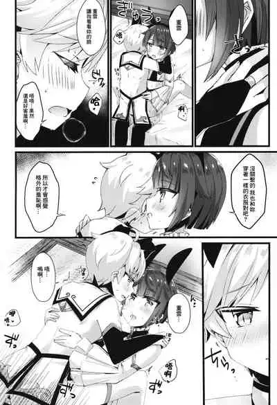 (GOOD COMIC CITY 27) [Itsutsu Boshi Resutoran (Shiromaru)] Gotsugou Skin ga Jissou sareta Boku-tachi wa Dousurya Ii desu ka? (Genshin Impact) [Chinese] [迷幻仙域×真不可视汉化组]