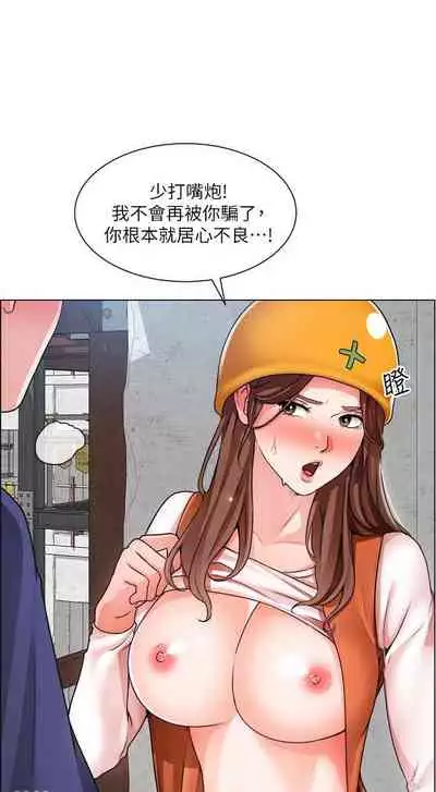 【周三连载】诚徵粗工（作者：豆沙&雲河尹） 第1~25话