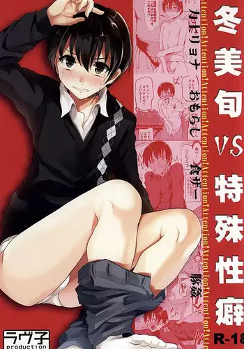 Idol no Tokushu Event 2 | 偶像特別活動2