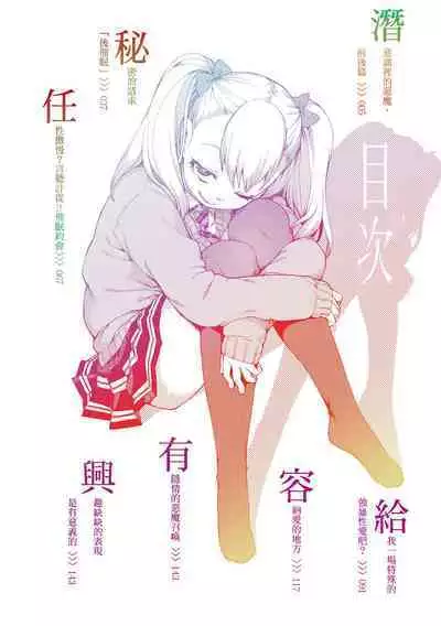 Saimin Anji de "Kanarazu Kou naru"|用催眠暗示「讓她變得淫蕩」