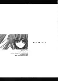 (Mimiket 7) [Chronolog (Sakurazawa Izumi)] Fuki Kuru Kaze ga Watashi ni Ifu | Wind that Blown Toward Me Talked (Utawarerumono)
