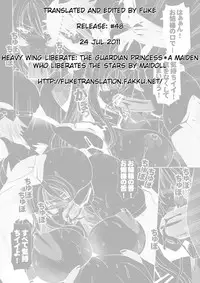 (C78) [MAIDOLL (Fei)] HEAVY WING: LIBERATE ～ Shugo Senki * Hoshi o Kaihou suru Shoujo ～ [English] [FUKE]