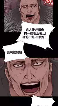 Puppet Mary 傀儡玛莉ch.1 (chinese)