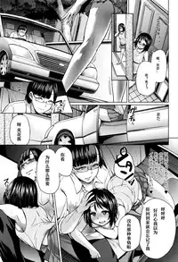 [Yumeno Tanuki] jc-t Haramitai-kei Joshi [Chinese] [嗶卡嗶卡漢化組]