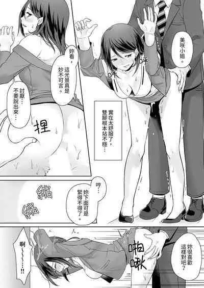 Dekiru buka wa ecchi mo umai.〜 mu hyōjō-kun, jo jōshi to yodōshi sekkusu | 能幹的部下連做愛都拿手。～無表情青年和女上司的徹夜激情