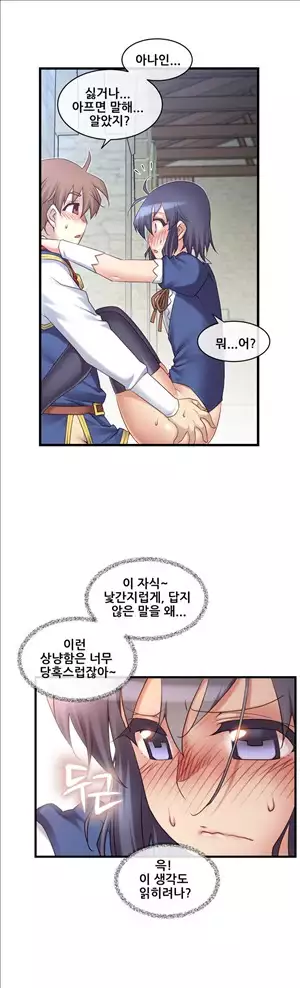 Master in My Dreams Ch.90-117