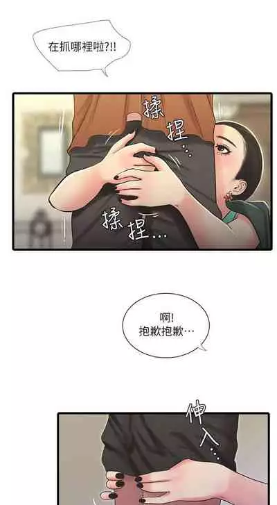 【周四连载】亲家四姐妹（作者：愛摸） 第1~64话