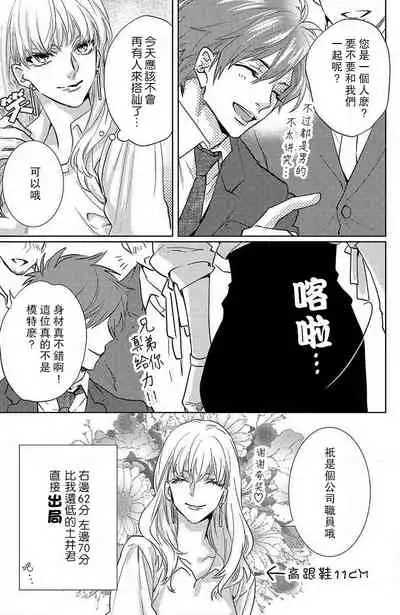 [Aiba Kyoko] koisuru lingerie | 恋爱的内衣 [Chinese] [莉赛特汉化组]