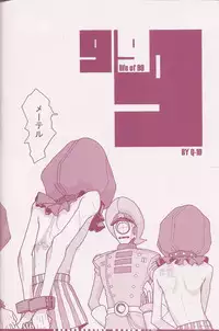 (C70) [Q-Bit (Q-10)] CuteManiac (Various)