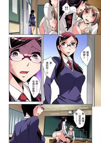 Zetsumetsu Kigu Danshi ~ Boku no Kokan ga Nerawareru Wake | 瀕臨絕種的男子～所有人都在覬覦我的小弟弟 Ch.1-29