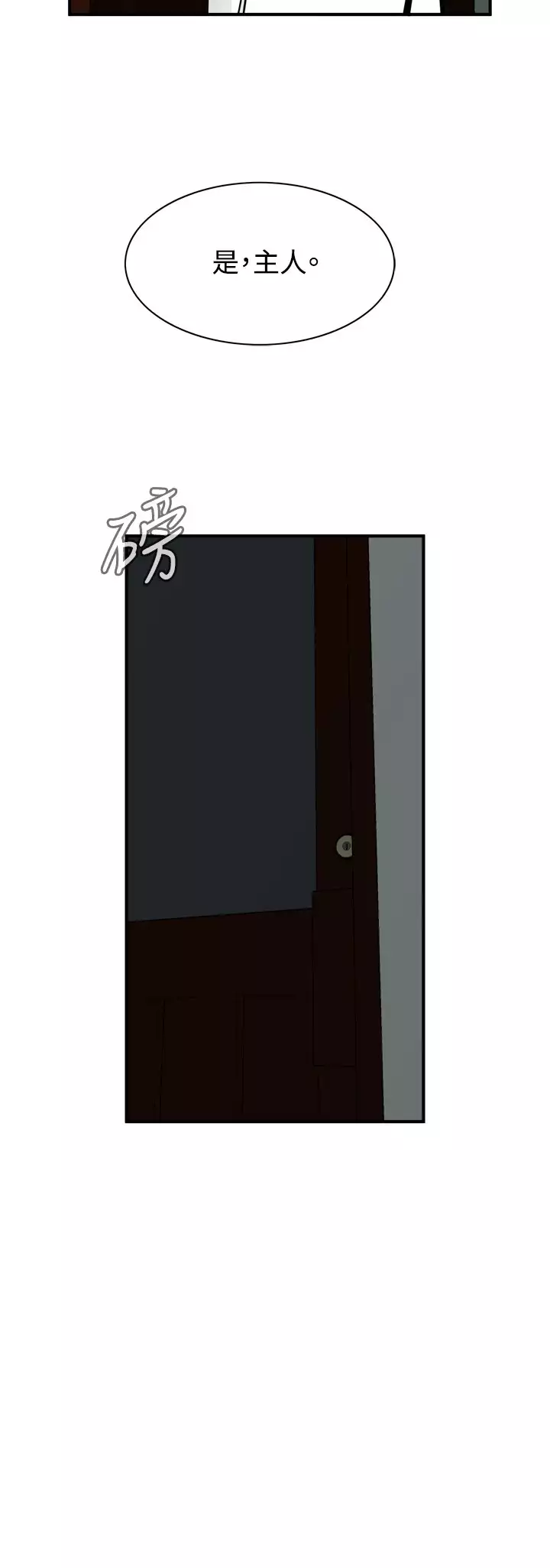 Take a Peek 偷窥 Ch.39~55 中文