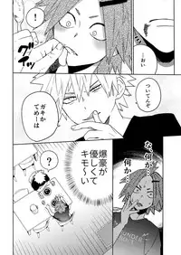 (Douyara Deban no Youda! 8) [SCO.LABO (shoco)] SHUFFLE BOYS (Boku no Hero Academia)