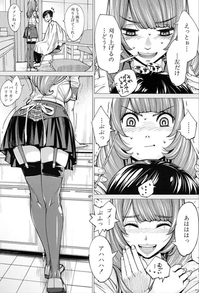 COMIC Mugen Tensei 2020-03