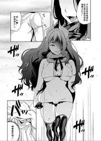 [Konoshiro Shinko (Yamagara Tasuku, Karasuma Yayoi)] Alp Switch [Chinese] [小付个人汉化] [Digital]