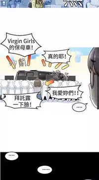 中文韩漫 KEEP THE GIRLS Ch.0-5 [Chinese]