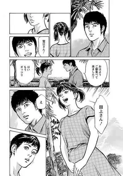 お願いサプリマン My Pure Lady 17