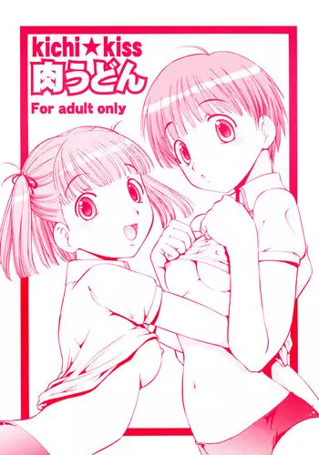 サトノダイヤモンド 漫画♡