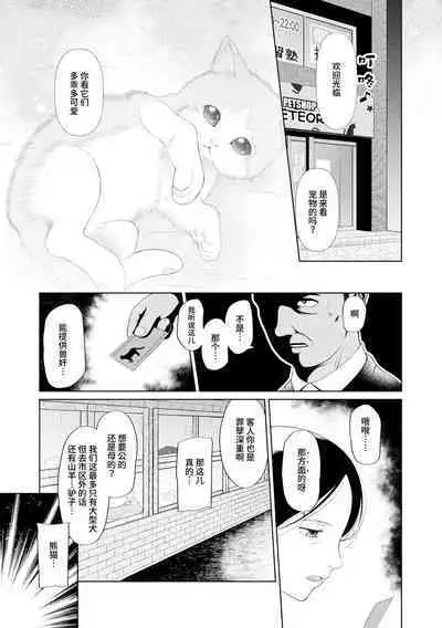 [Etomon Sanjuushi] PETGATE | 孩子们的恶作剧 (Osanai Itazura) [Chinese] [小丛雨汉化] [Digital]