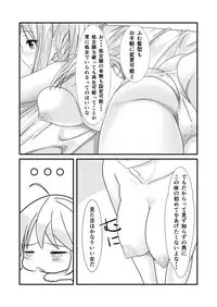 [NakayoShi KoyoShi (NakayoShi)] Nyotaika Cheat ga Souzou Ijou ni Bannou Sugita Sono 1