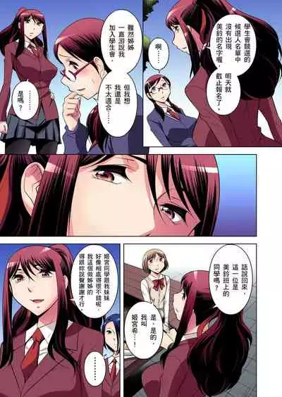 Zetsumetsu Kigu Danshi ~ Boku no Kokan ga Nerawareru Wake | 瀕臨絕種的男子～所有人都在覬覦我的小弟弟 Ch.1-31