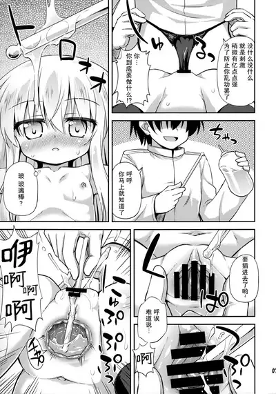 Shireikan no Suki na Koto Nandemo Shite Ii yo - You may do anything as you like. | 只要是司令官想要的什么都可以哟