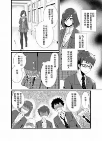 [Tanakana (Tanaka Natsumi)] Houkago Josou Roshutsu [Chinese] [顏文字個人漢化] [Digital]