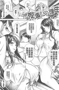 (NABURU)母娘姦刑 (真激COMICS)【Chinese】