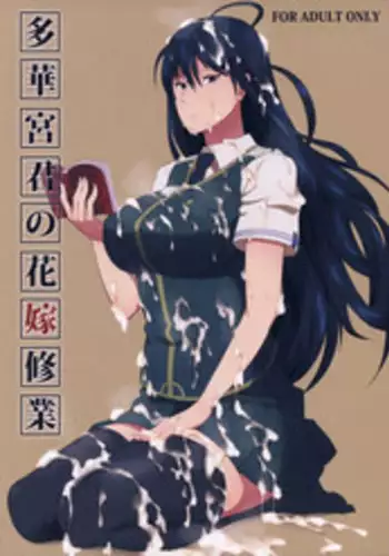 (COMIC1☆8) [Poppenheim (Kamisyakujii Yubeshi)] Takamiya-kun no Hanayome Shugyou (Witch Craft Works)