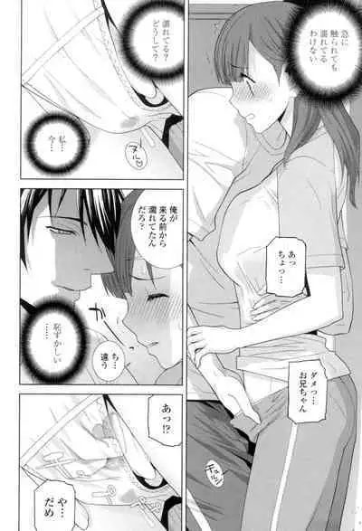 Giri no Imouto nara Dekiai Shichau?