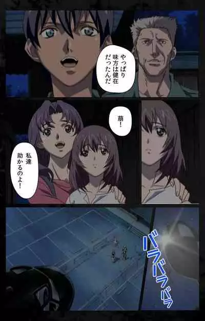 DARK SHELL ori no naka no tsuya kanzenhan