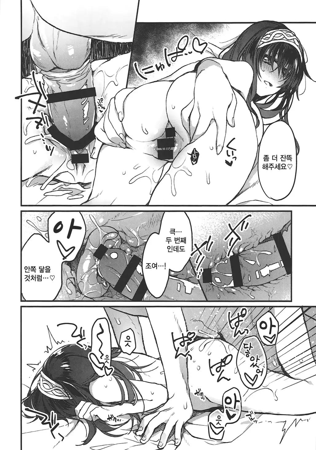 Ginshi no Yuku Saki | 은실의 종착점