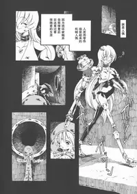 [Horihone Saizou] Gesuigai Shinsou-ban Nigo Aka [Chinese] [大好春梦个人重嵌]