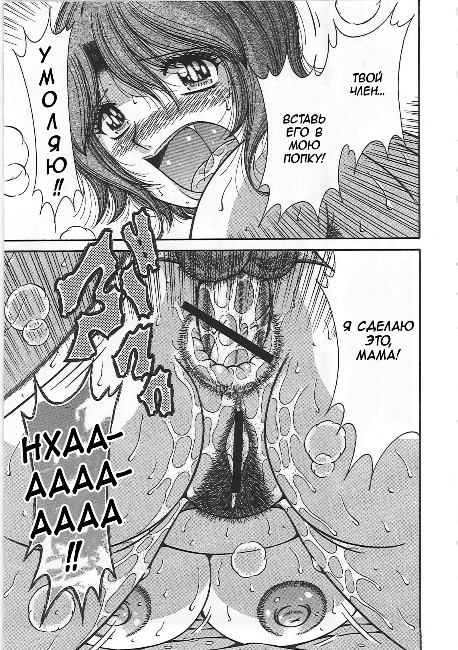 Kindan Soukan -Haha to Ko no Tawamure- | Forbidden Relations -Mother Son Frolics-