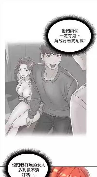 [北鼻 & 逃兵] 超市的漂亮姐姐 1-69 官方中文（連載中）