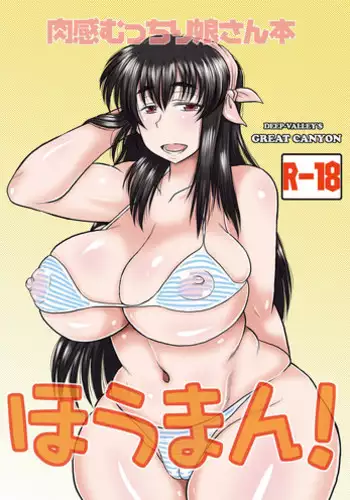 Kyokon Ma Kaizou! Zenbu Irechau | A Dick Magically Remodeled To Be Huge! Let's See If We Can Get It All In, Huh?