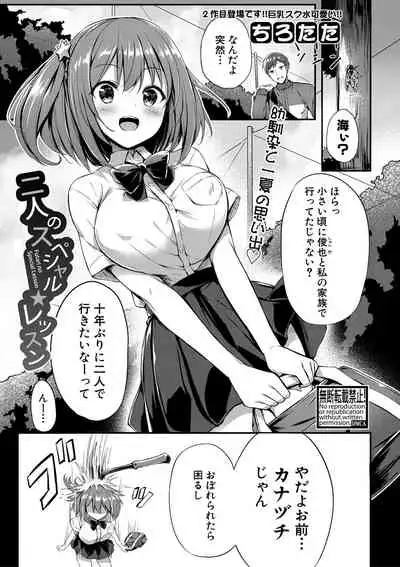 COMIC Shingeki 2019-09