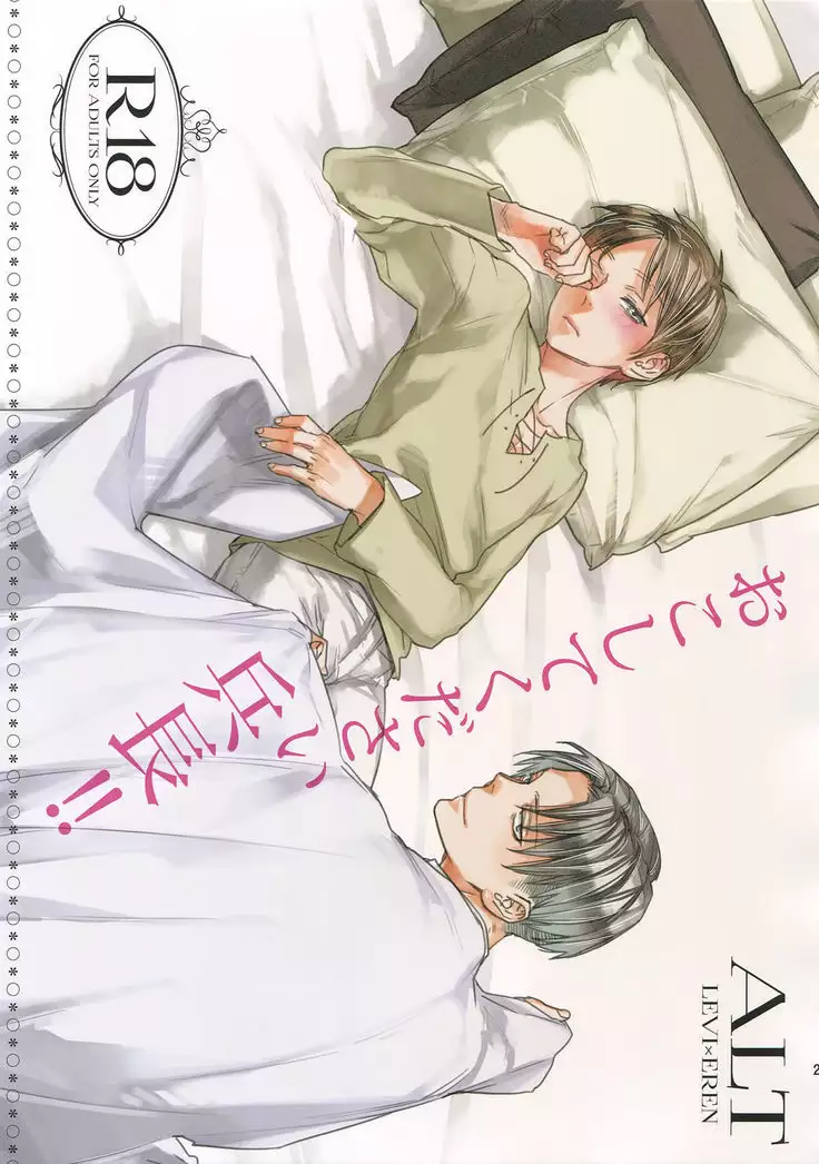 L×EZCS #02 -Rivaire Zetchoushuu 02-