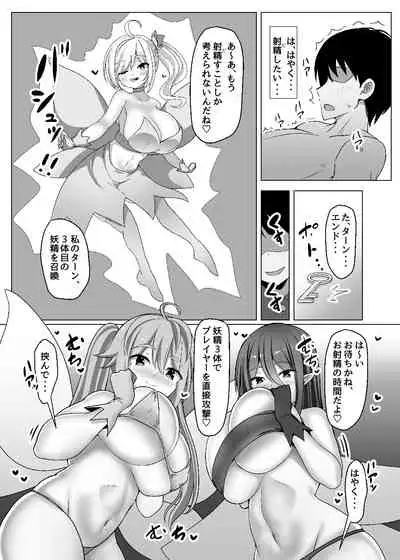 [Toro Toro Resistance (Various)] Card Battle de Monster Musume ni Okasareru Goudoushi 1 Nettou Hen