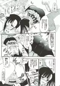 (C86) [Studio Wallaby (Deep Purple '72)] Moshimo Nodoka ga Ore no Imouto dattara... ~Mochiron Shinyuu no Setsuna mo Itadakimasu~ (Mahou Sensei Negima!)