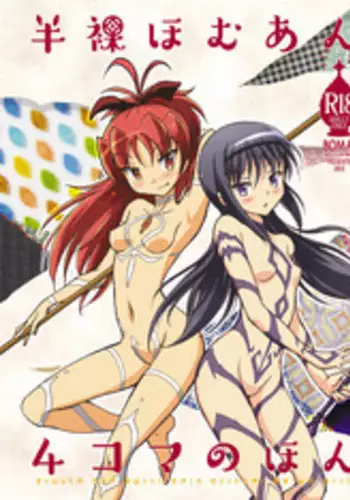 [Uo Denim] Mild Speed + Mild Speed After [Chinese] [妹妹男友射滿整個子宮的的早洩精液漢化姐]