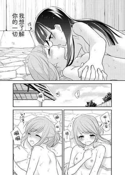 [Sweet Pea, COCOA BREAK (Ooshima Tomo, Ooshima Towa)] Torokeru Joshiyu 5 [Chinese] [Digital]