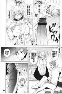 [Ayakase Chiyoko] Inbi Houman na Juumin-tachi ~Omorashi Shoujo, Shikamo Shojo~ [Chinese]