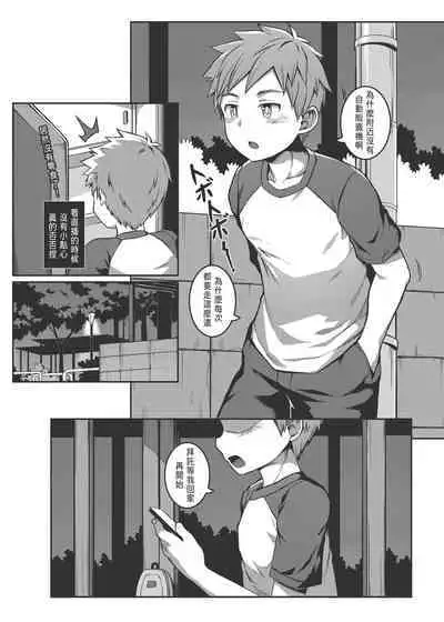 關於我同學是暴露狂這檔事!The Case Of My Exhibitionist Classmate!