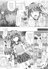 (C95) [TSF no F (Various)] TSF no F no Hon Sono 5