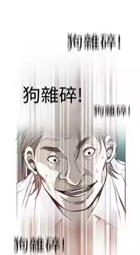 Take a Peek 偷窥 Ch.39~50 [Chinese]中文